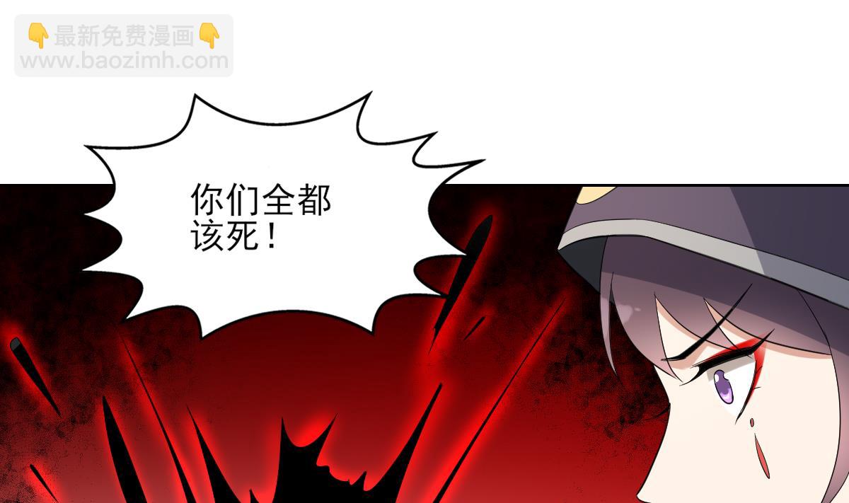 🍛倾城之上 第169话 谁允许你动本王女人 第32页