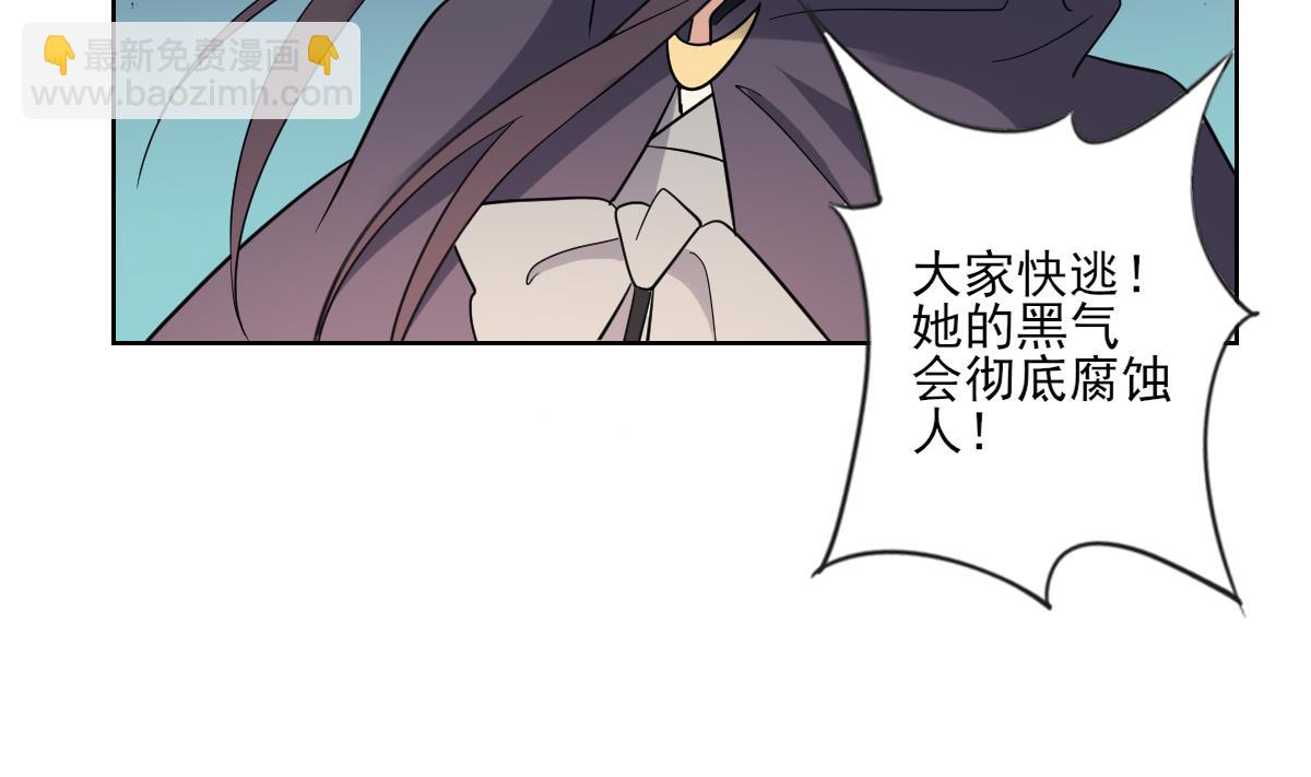 🍛倾城之上 第169话 谁允许你动本王女人 第35页
