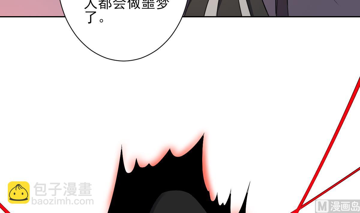 🍛倾城之上 第169话 谁允许你动本王女人 第4页