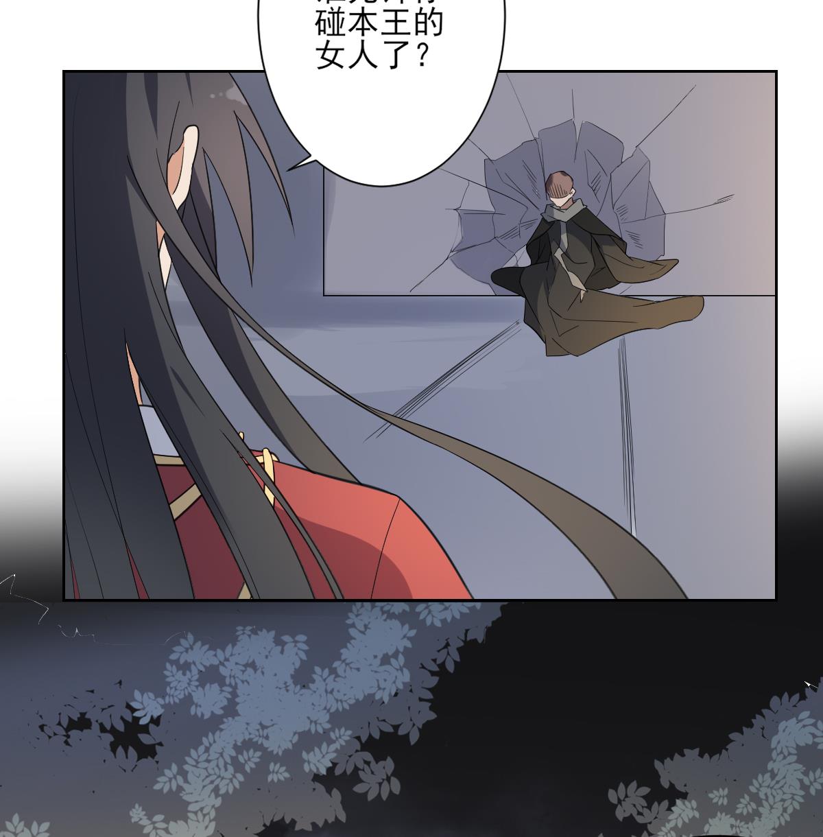 🍛倾城之上 第169话 谁允许你动本王女人 第44页