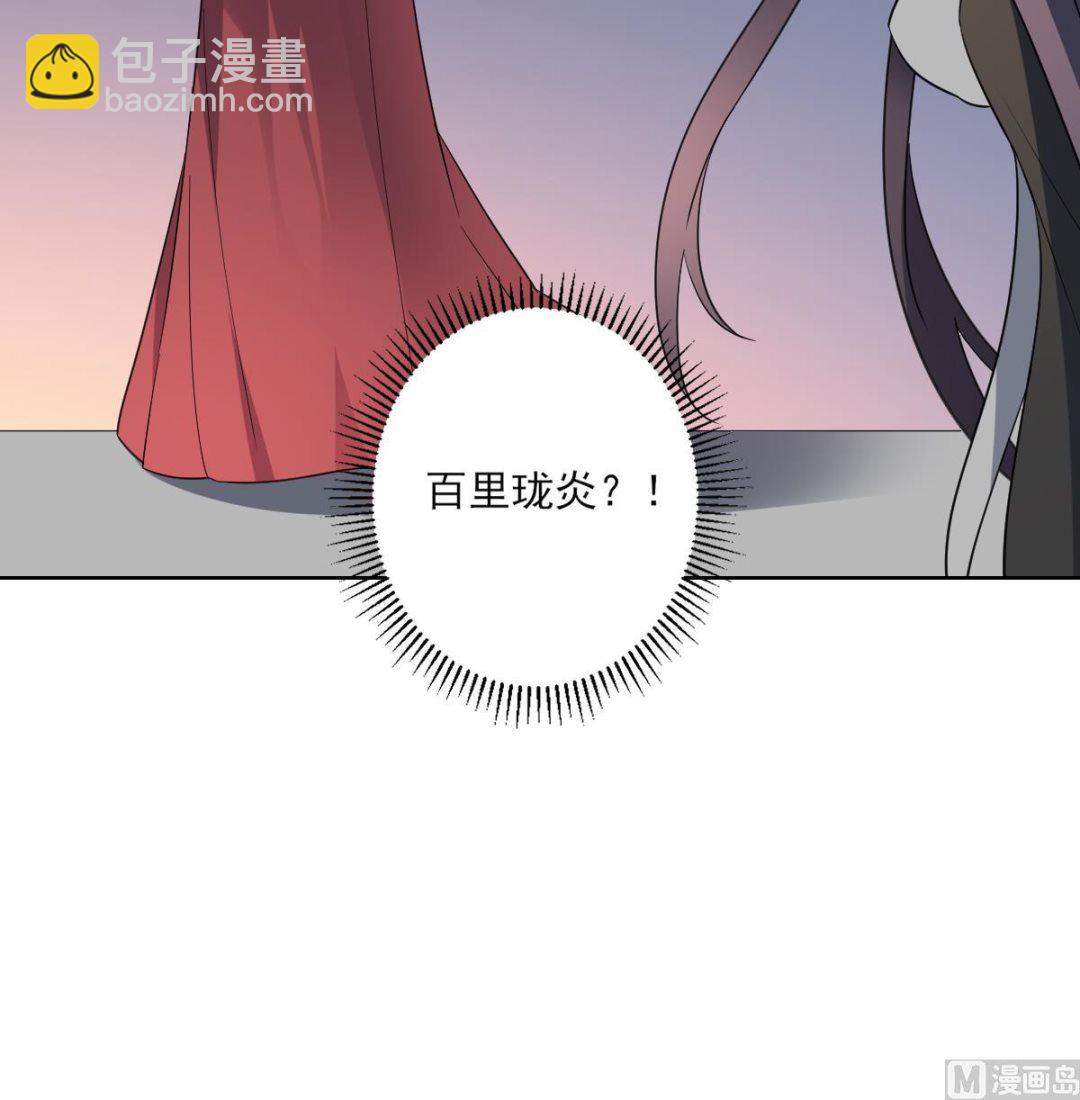 🍛倾城之上 第169话 谁允许你动本王女人 第46页