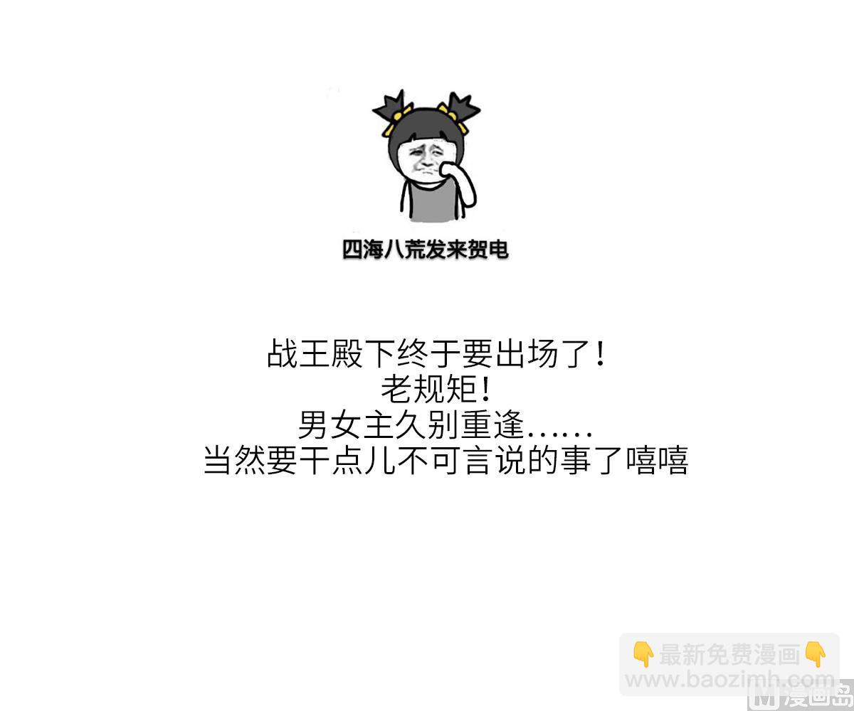 🍛倾城之上 第169话 谁允许你动本王女人 第47页