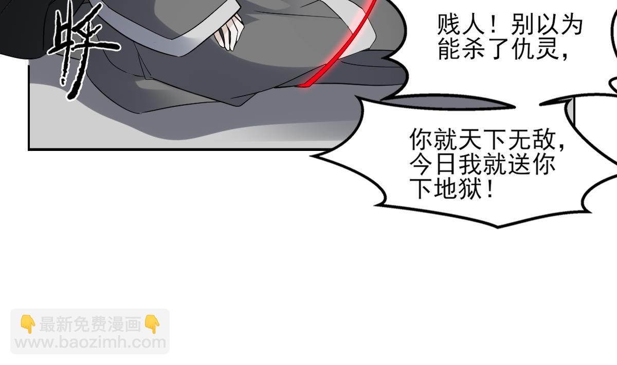 🍛倾城之上 第169话 谁允许你动本王女人 第6页