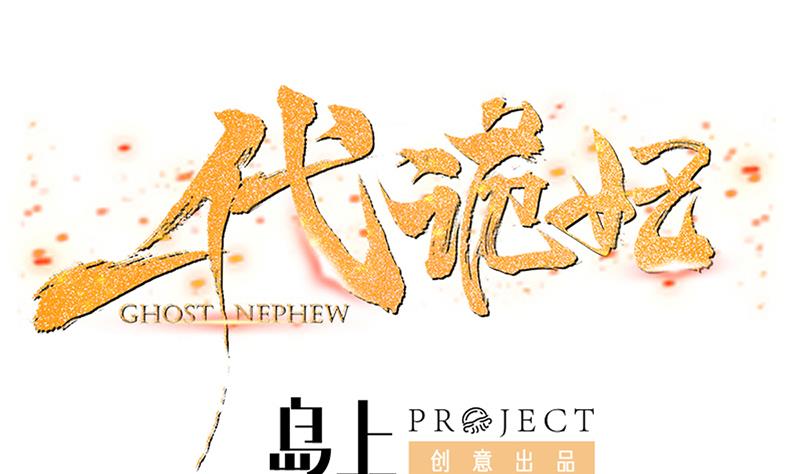 🍛倾城之上 第171话 一夜风流 第1页