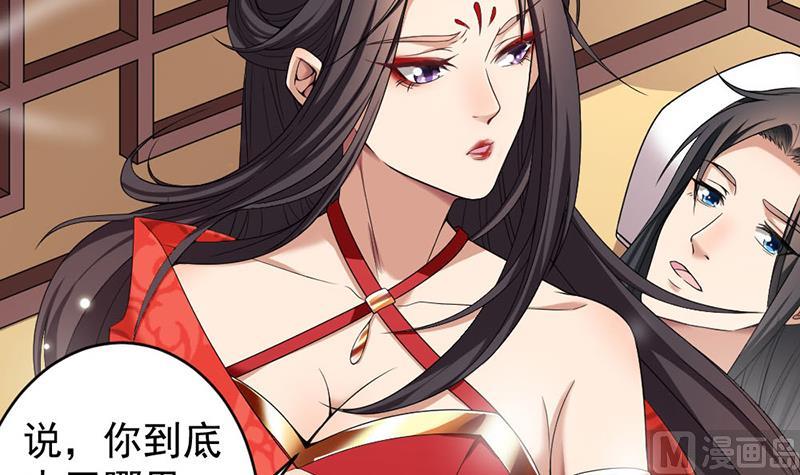 🍛倾城之上 第171话 一夜风流 第12页