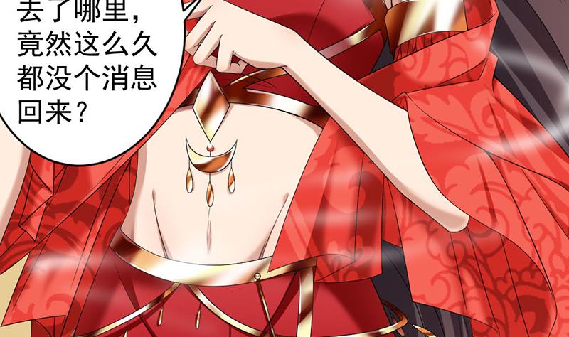 🍛倾城之上 第171话 一夜风流 第13页