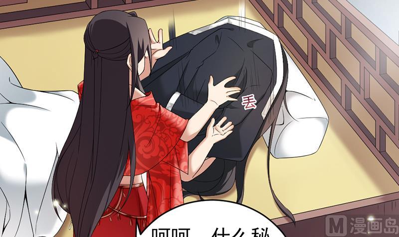 🍛倾城之上 第171话 一夜风流 第18页
