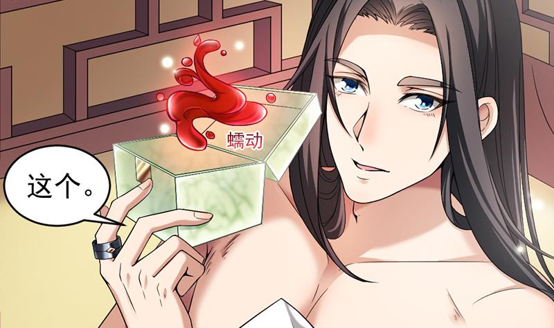 🍛倾城之上 第171话 一夜风流 第20页
