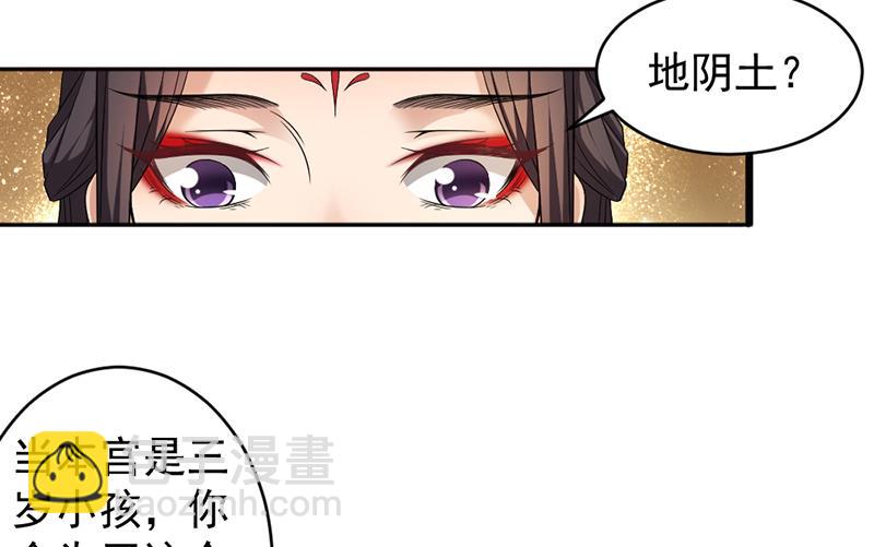 🍛倾城之上 第171话 一夜风流 第22页