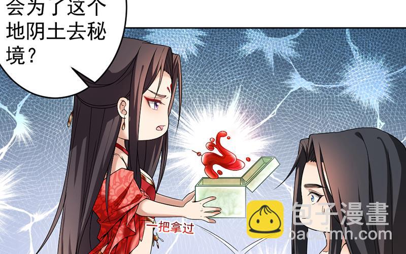 🍛倾城之上 第171话 一夜风流 第23页