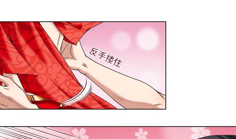 🍛倾城之上 第171话 一夜风流 第25页