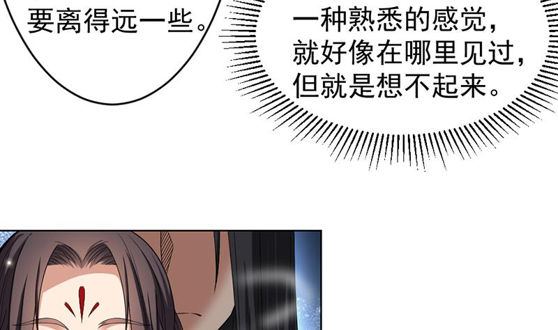 🍛倾城之上 第171话 一夜风流 第29页
