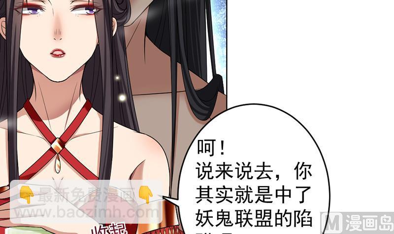 🍛倾城之上 第171话 一夜风流 第30页