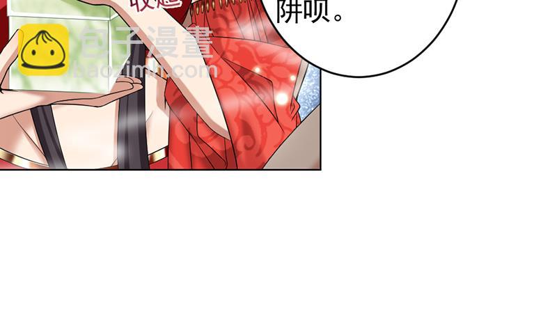 🍛倾城之上 第171话 一夜风流 第31页