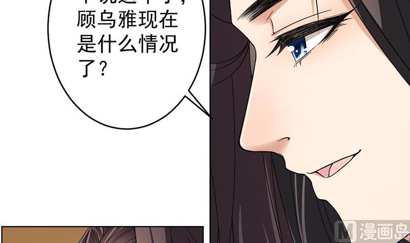 🍛倾城之上 第171话 一夜风流 第33页