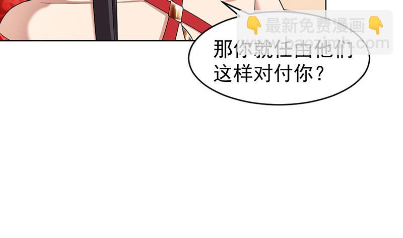 🍛倾城之上 第171话 一夜风流 第40页