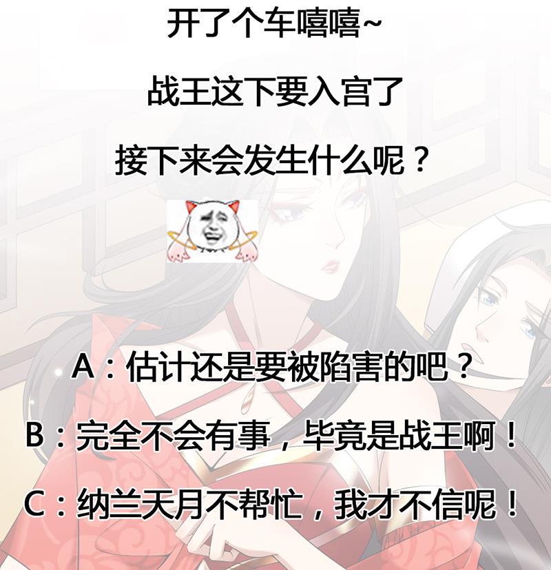 🍛倾城之上 第171话 一夜风流 第43页