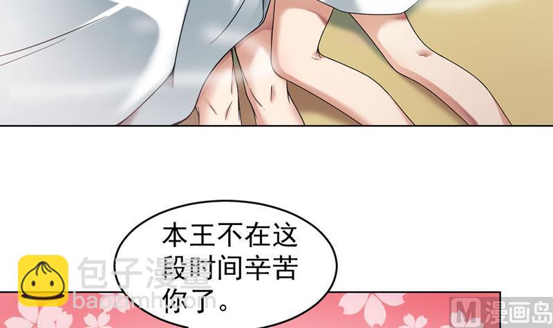 🍛倾城之上 第171话 一夜风流 第6页