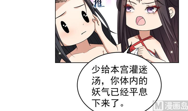 🍛倾城之上 第171话 一夜风流 第9页