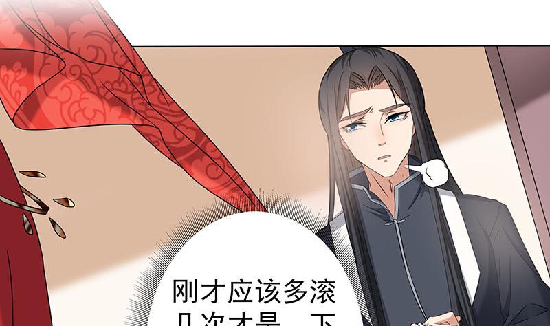 🍛倾城之上 第173话 生宝 第11页