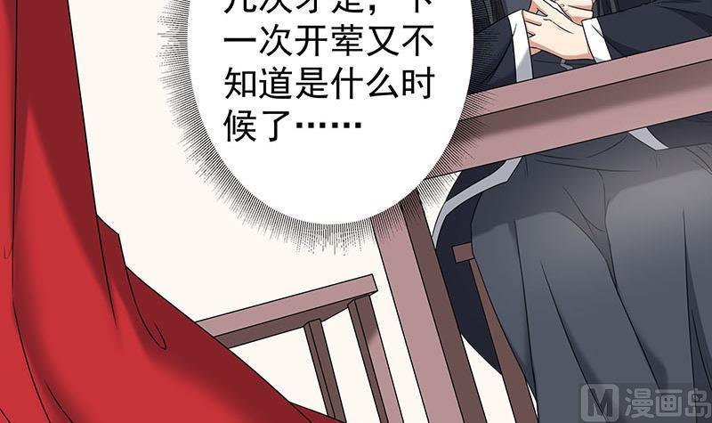 🍛倾城之上 第173话 生宝 第12页