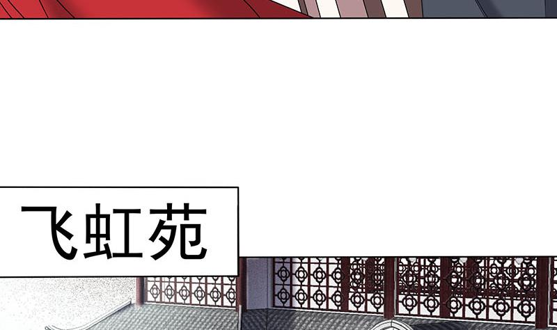 🍛倾城之上 第173话 生宝 第13页