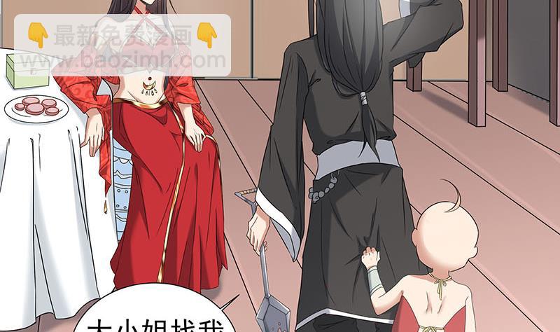 🍛倾城之上 第173话 生宝 第16页