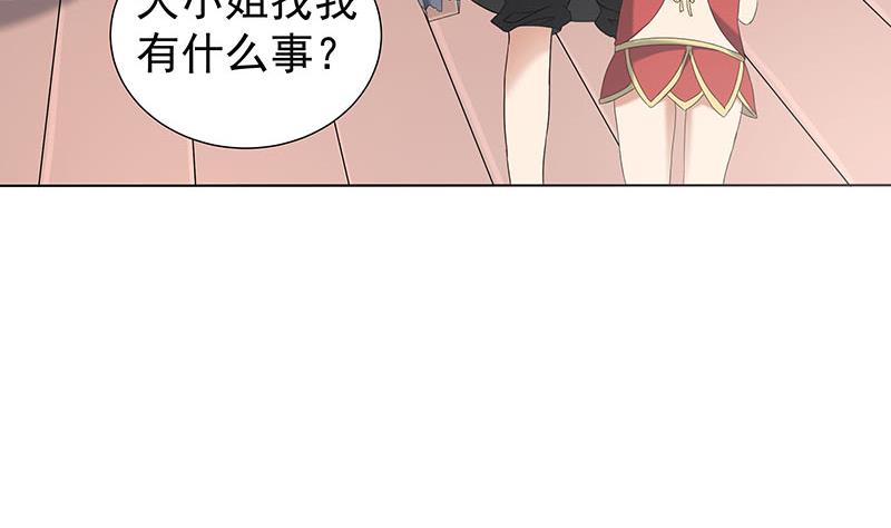 🍛倾城之上 第173话 生宝 第17页
