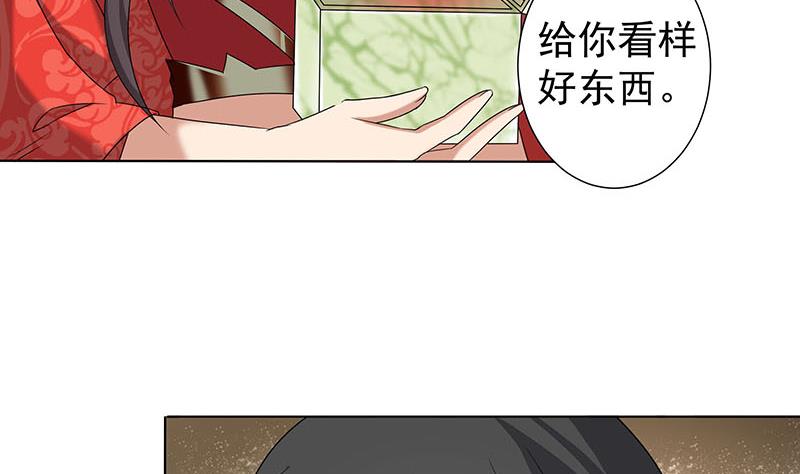 🍛倾城之上 第173话 生宝 第20页