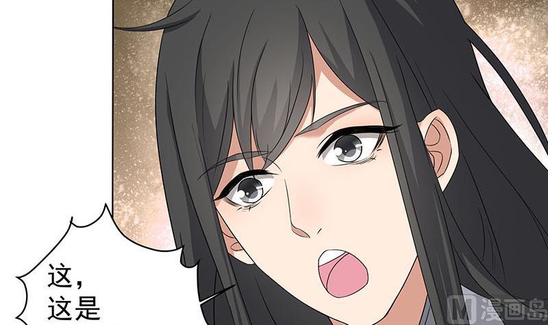 🍛倾城之上 第173话 生宝 第21页