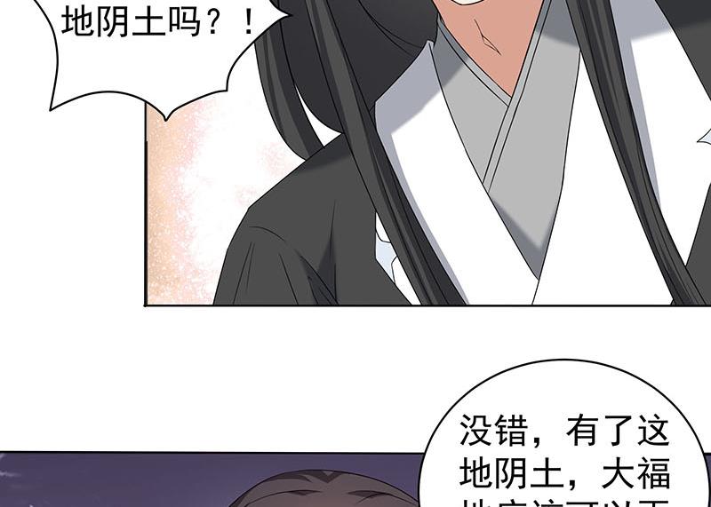 🍛倾城之上 第173话 生宝 第22页