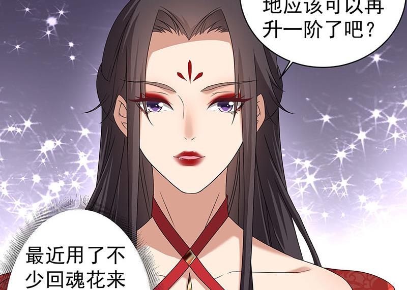 🍛倾城之上 第173话 生宝 第23页