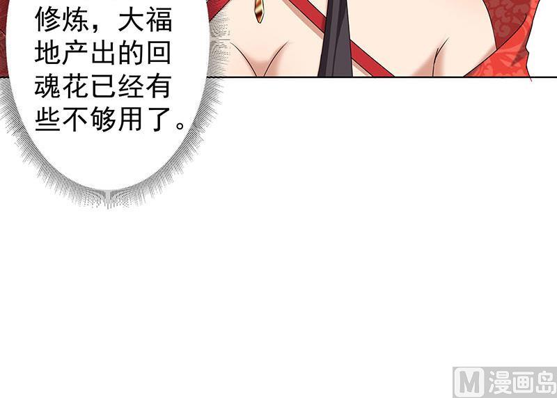 🍛倾城之上 第173话 生宝 第24页