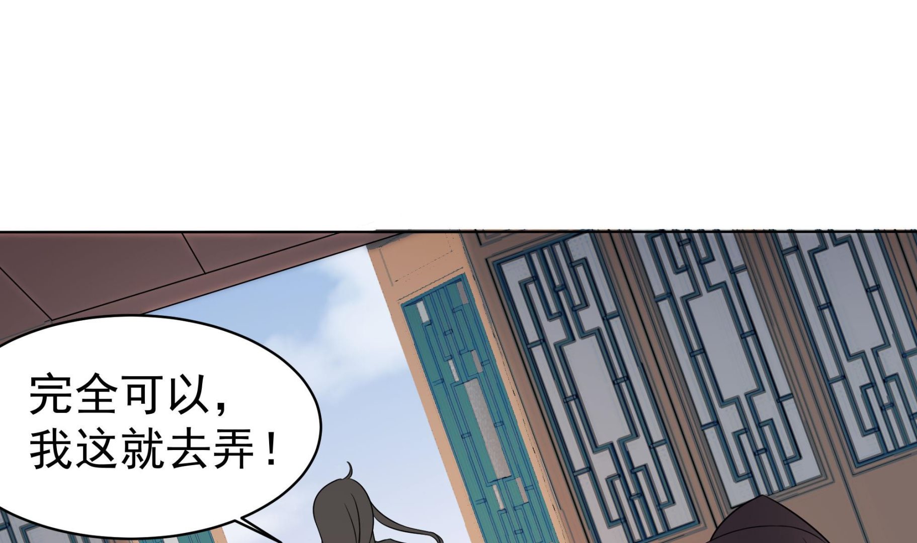 🍛倾城之上 第173话 生宝 第25页