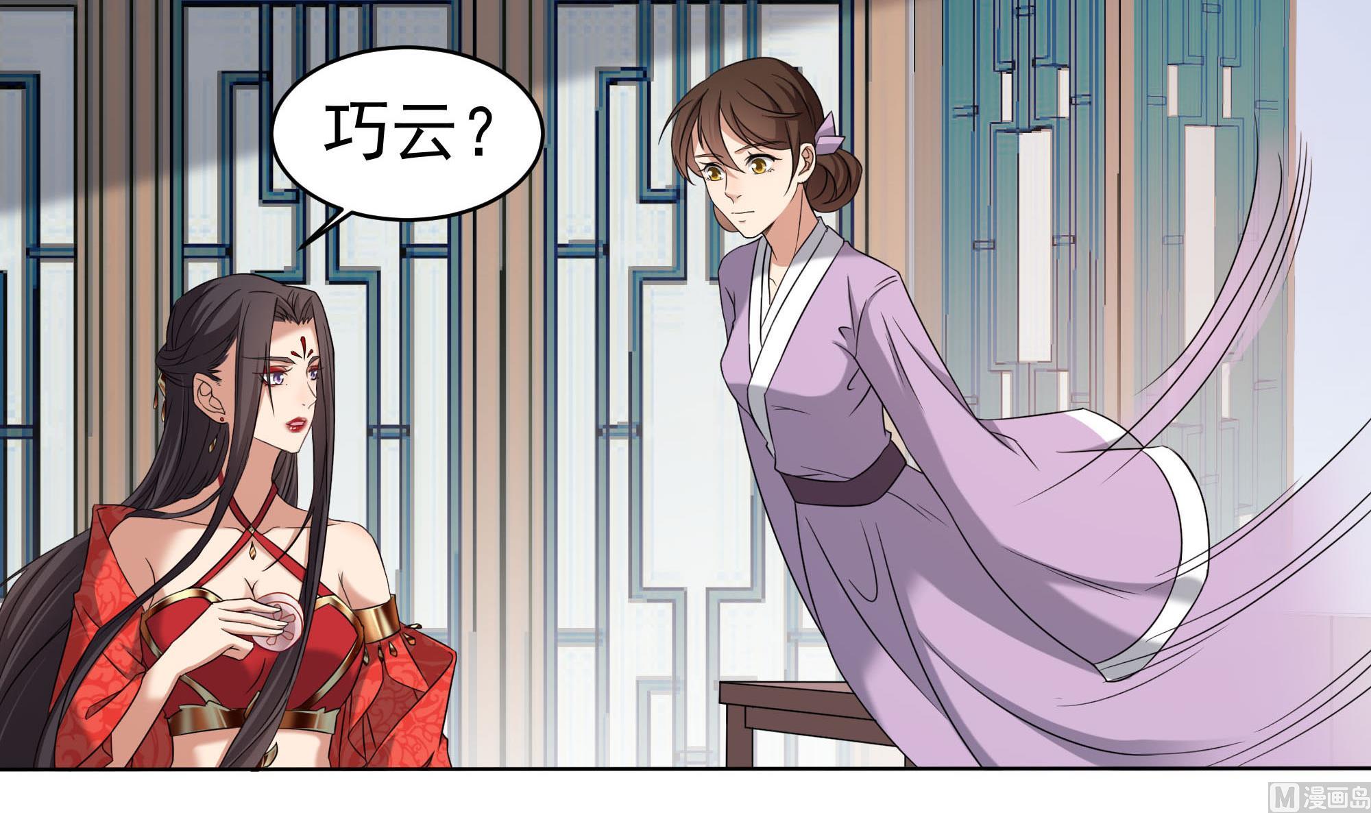 🍛倾城之上 第173话 生宝 第33页