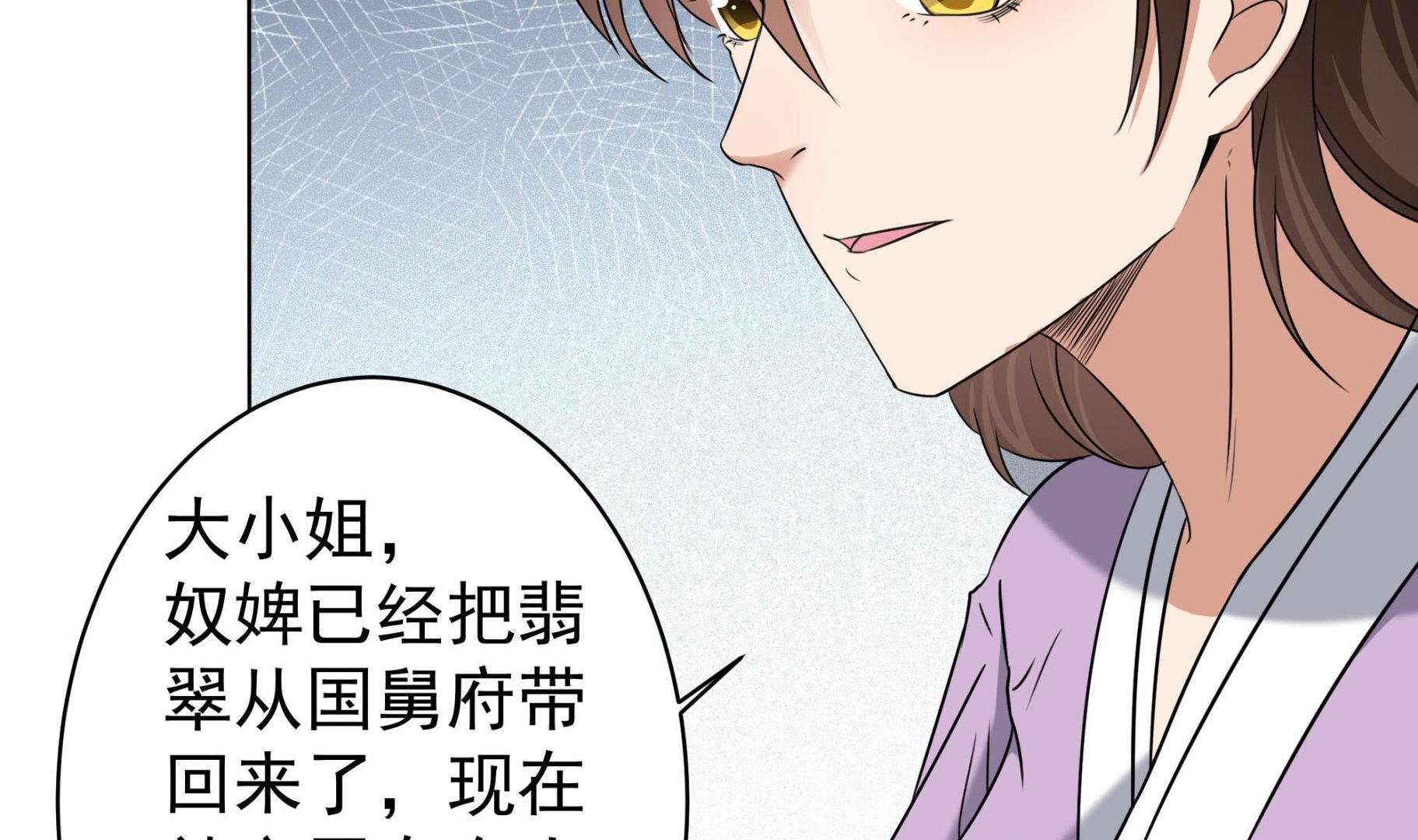 🍛倾城之上 第173话 生宝 第35页