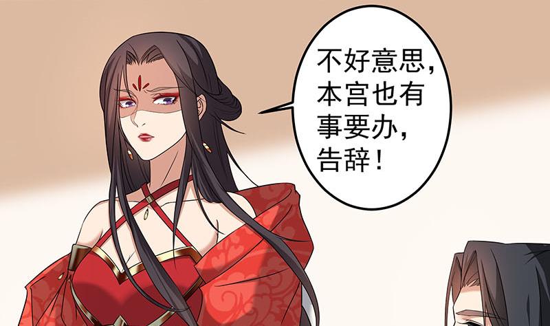 🍛倾城之上 第173话 生宝 第4页