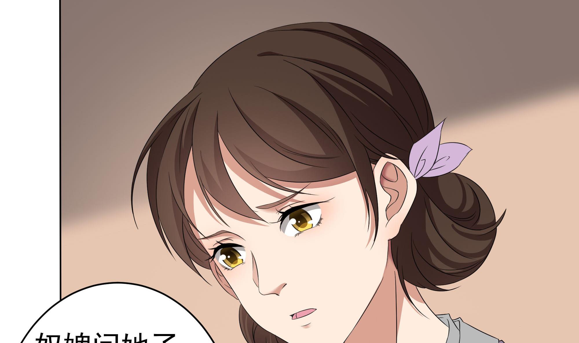 🍛倾城之上 第173话 生宝 第40页
