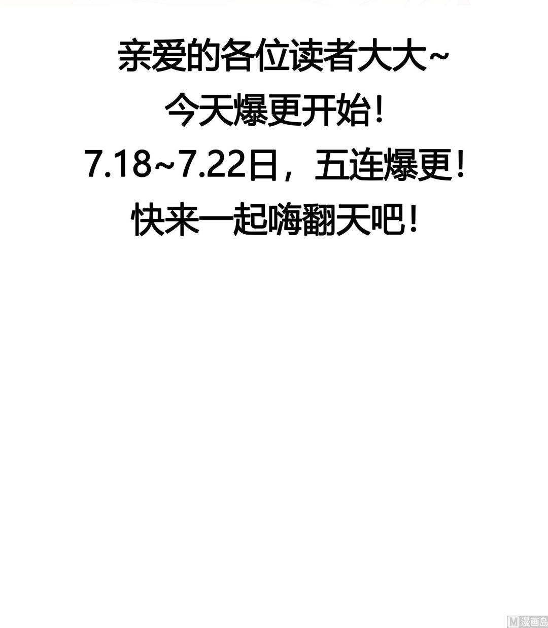 🍛倾城之上 第173话 生宝 第45页