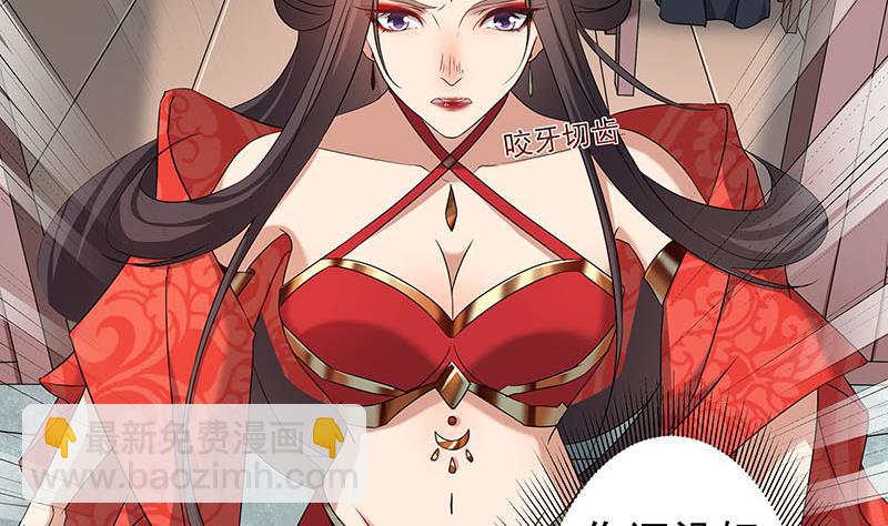 🍛倾城之上 第173话 生宝 第7页