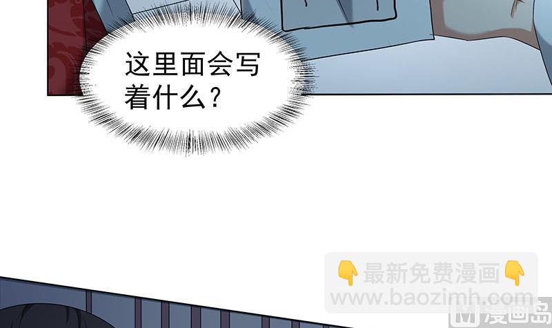 🍛倾城之上 第175话 太子密信 第12页