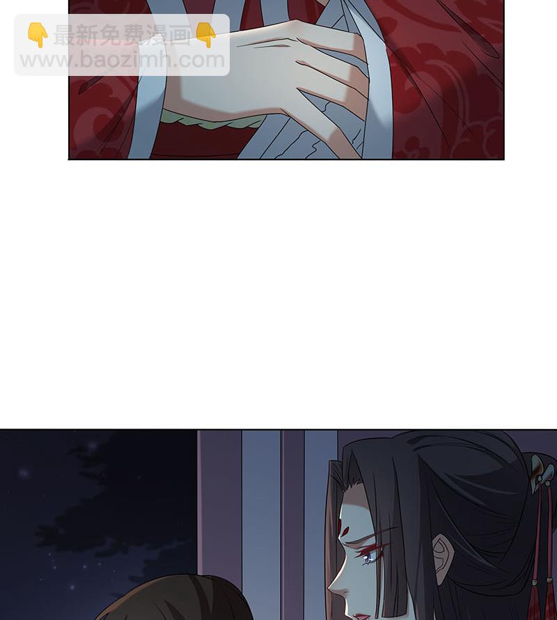 🍛倾城之上 第175话 太子密信 第14页