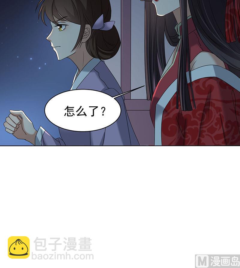 🍛倾城之上 第175话 太子密信 第15页