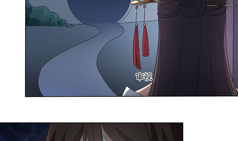 🍛倾城之上 第175话 太子密信 第19页