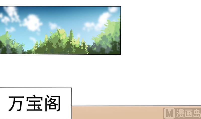 🍛倾城之上 第175话 太子密信 第24页