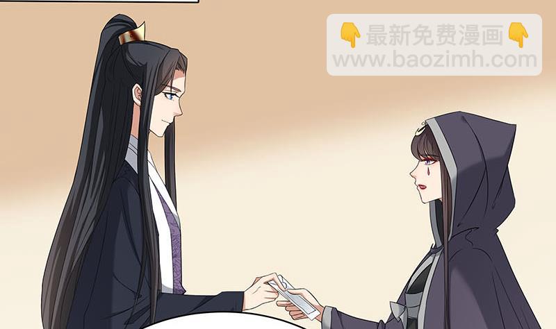 🍛倾城之上 第175话 太子密信 第25页