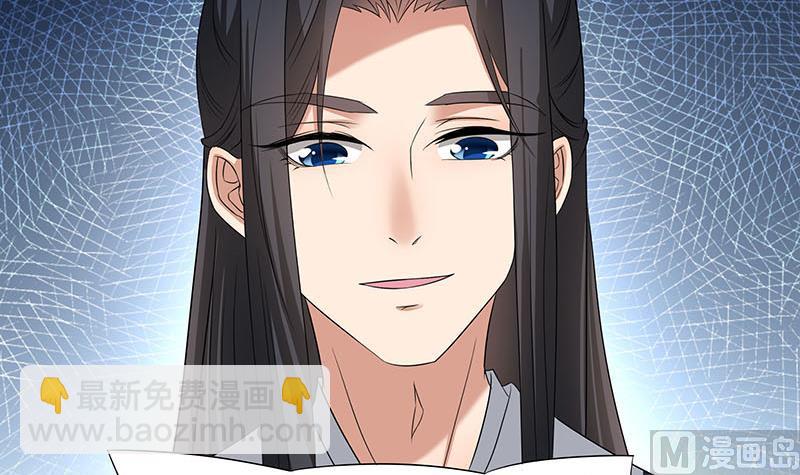 🍛倾城之上 第175话 太子密信 第27页
