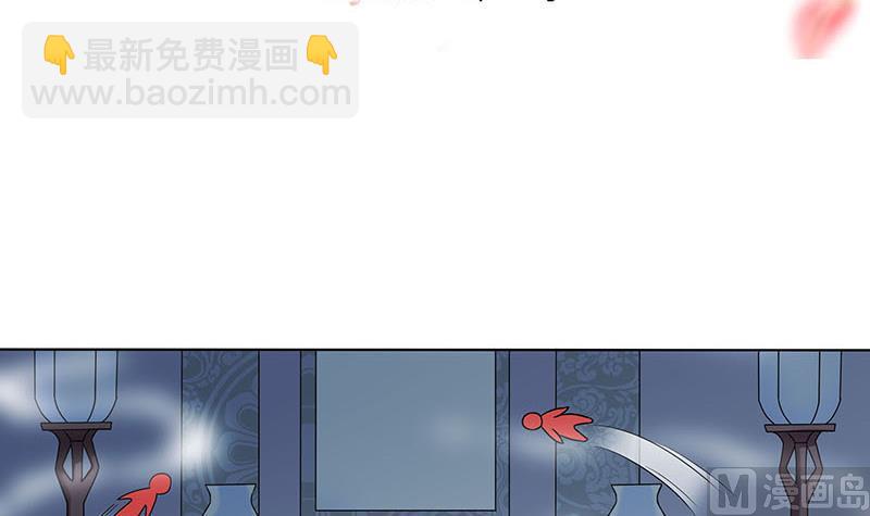 🍛倾城之上 第175话 太子密信 第3页
