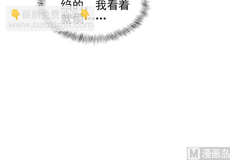 🍛倾城之上 第175话 太子密信 第30页