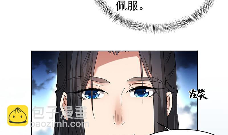 🍛倾城之上 第175话 太子密信 第35页